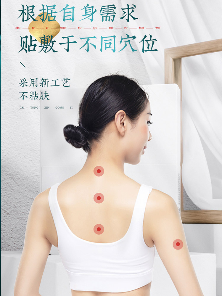 南京同仁堂草本三伏贴30贴*6盒
