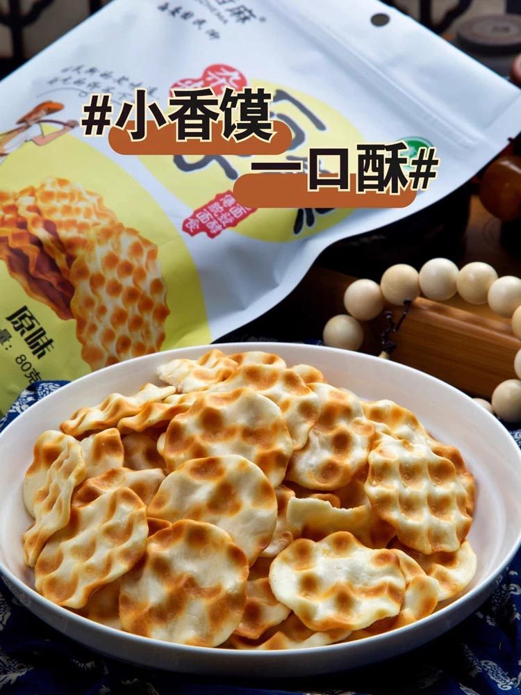 西安杂粮石子馍·原味80g*4袋(各2袋）