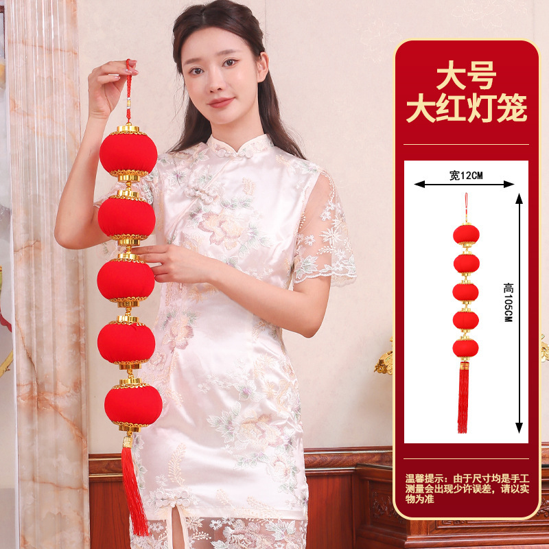 春节喜庆装饰品中国风五连红灯笼串·大红灯笼串（大号）