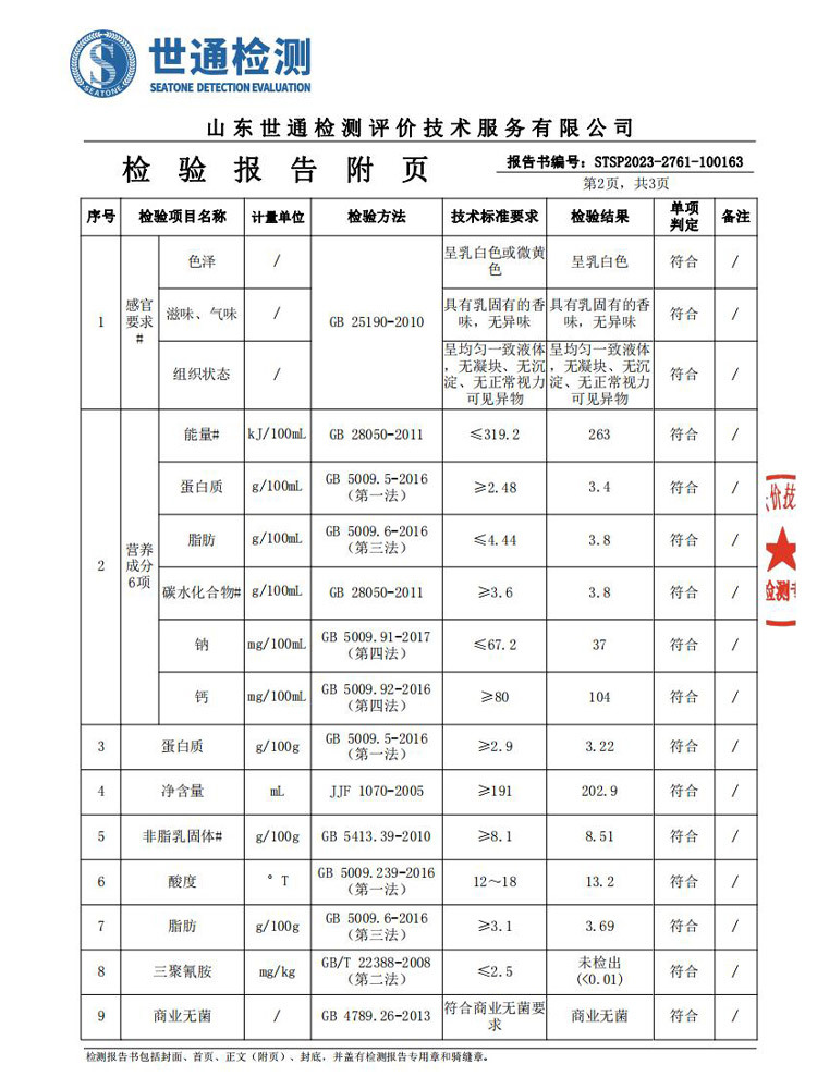 新希望全脂纯牛奶200ml*24盒