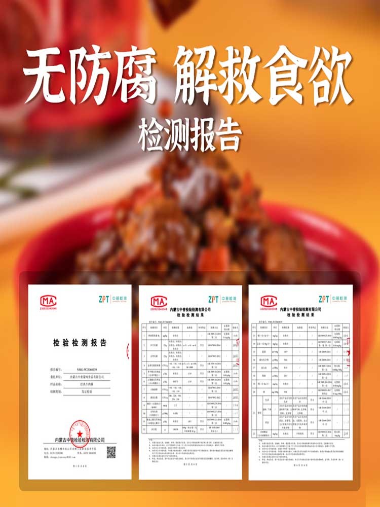 原味牛肉酱无防腐下饭绝味180g*3瓶