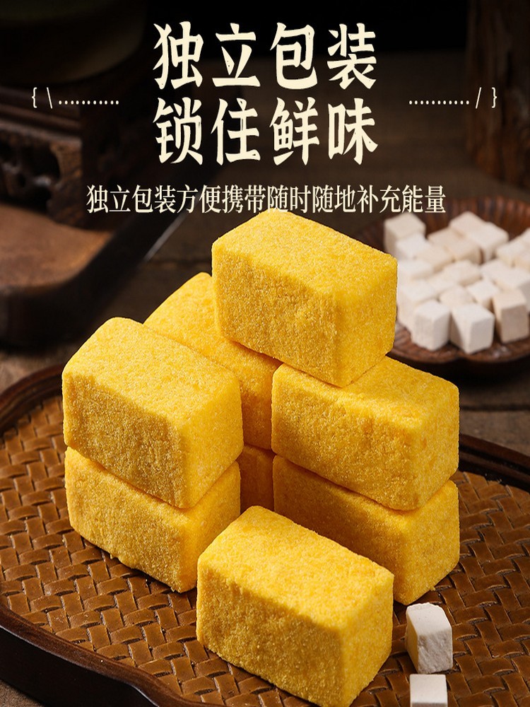 无蔗糖黄小米茯苓糕480克/盒*3盒·传统糕点