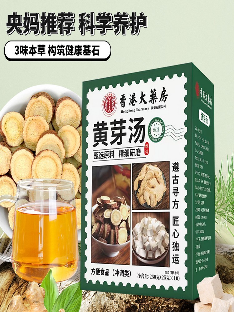 茯苓党参甘草黄芽汤25克*10包/盒*4盒