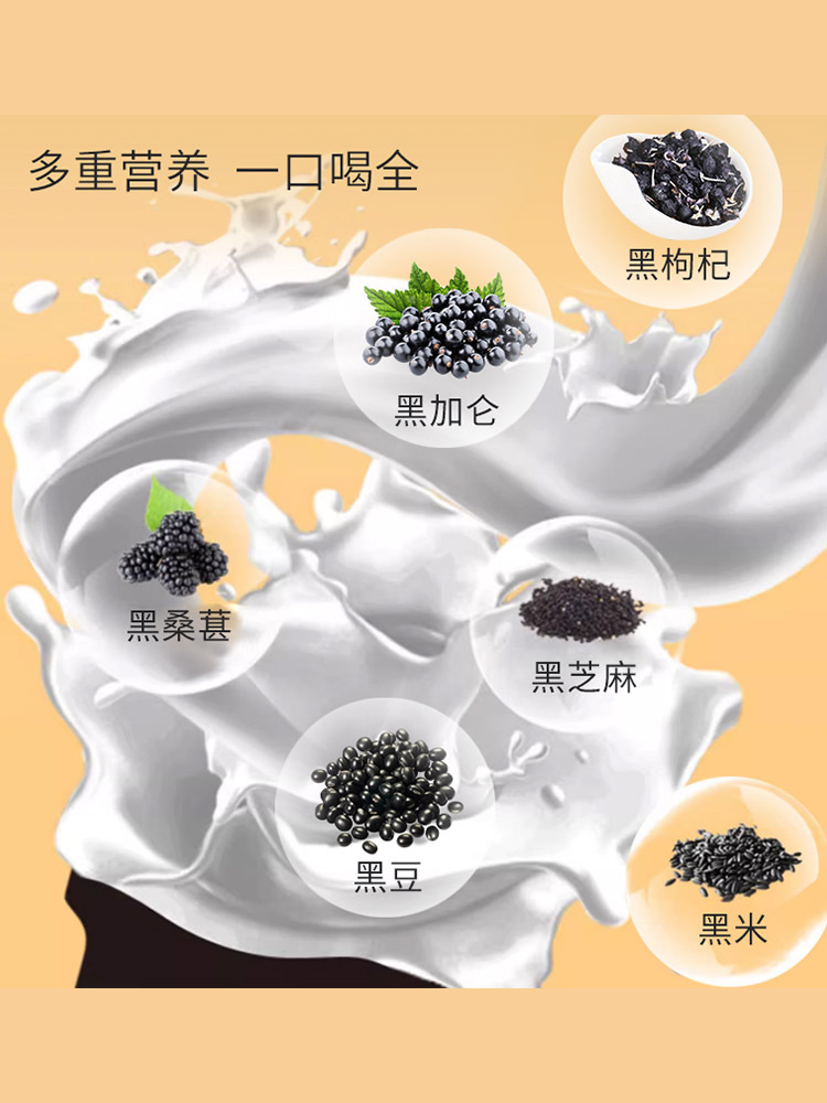 每日六黑220ml*10瓶