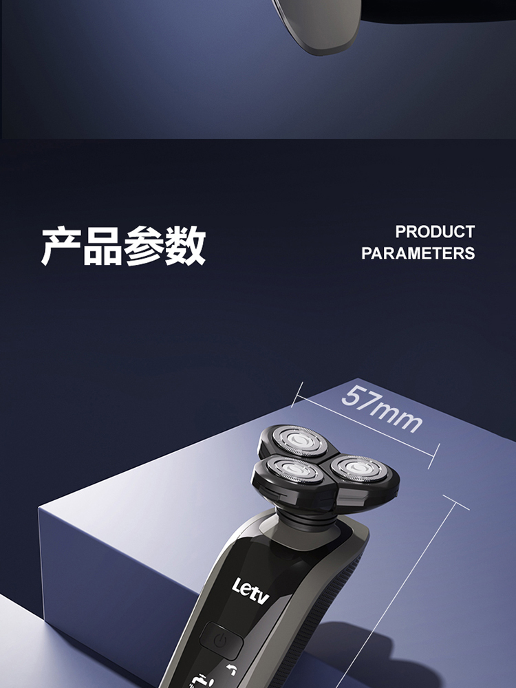 Letv乐视剃须刀 TX704