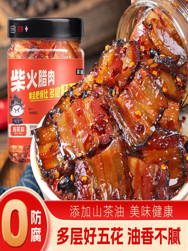 【0防腐剂】柴火腊肉酱 238g*2瓶 下饭菜瓶装拌饭拌面即食