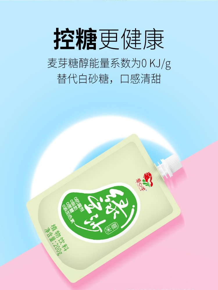 无蔗糖薏米绿豆沙饮料200g*30包