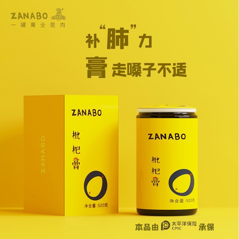 手工枇杷膏520g*2瓶