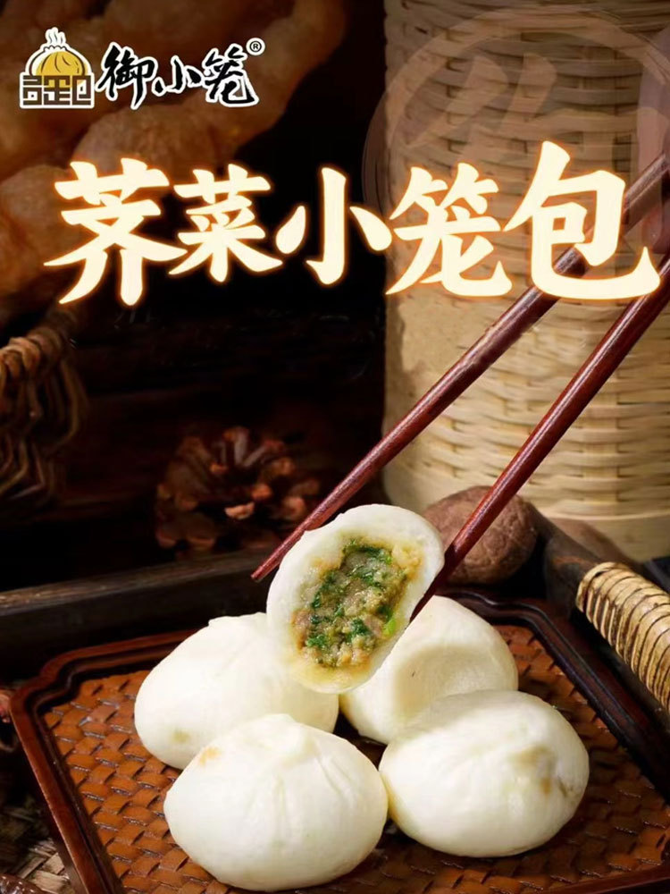 【多送1袋·到手2袋】嵊州-手工荠菜小笼包800g/袋（顺丰包邮）