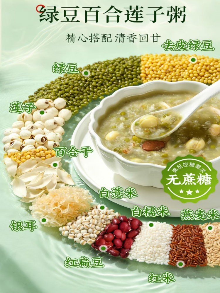 河南开封无糖绿豆百合粥原料100g*14包