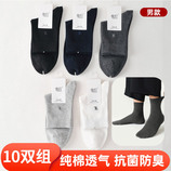 款式三（9812-5男款混色10双）