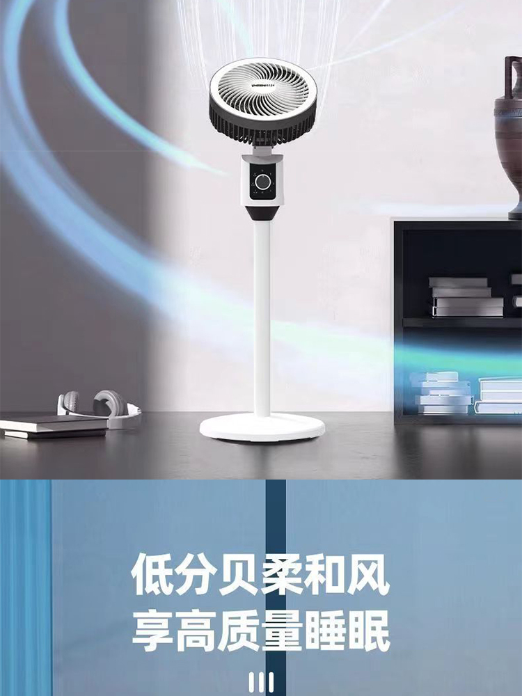 空气循环扇爆款台立两用多功能电风扇·居家白