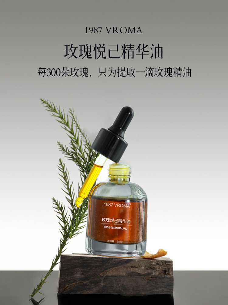 玫瑰悦己精华油30ml*3瓶·白色