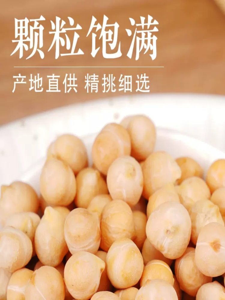 熟鹰嘴豆 500g*3罐 无添加糖油新疆特产杂粮豆浆伴侣零食小吃