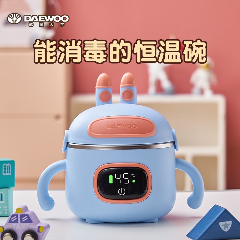 韩国大宇(DAEWOO)宝宝儿童智能恒温碗婴儿防摔辅食碗·蓝色