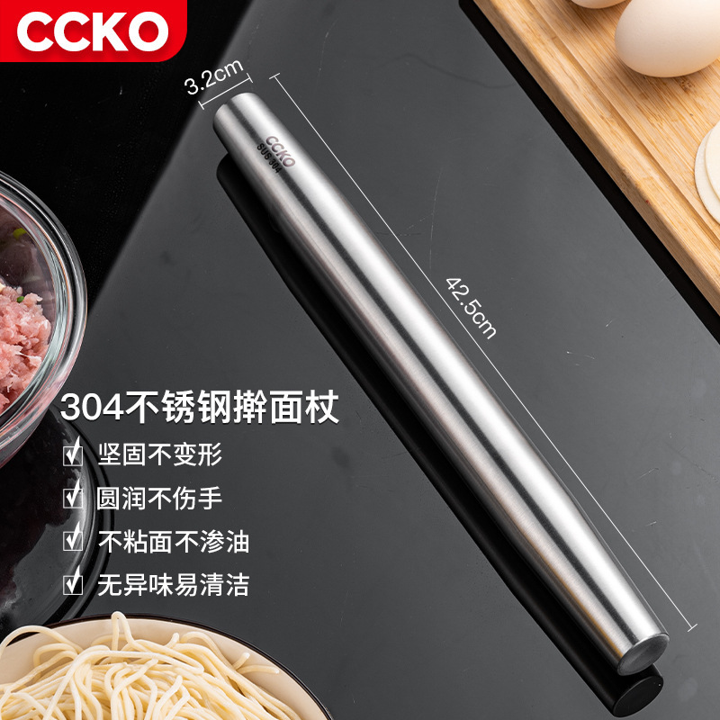 CCKO家用饺子皮擀面杖304不锈钢杆面棒面棍子不粘烘焙面赶杖·擀面杖(42.5cm)