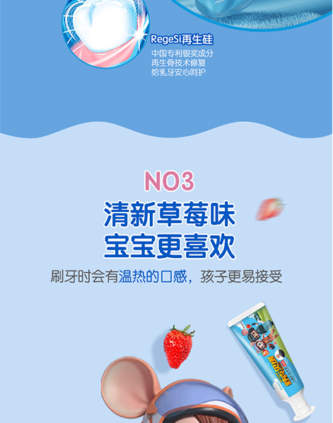 完好如初舒克贝塔儿童护齿牙膏可吞咽无氟防蛀牙菌斑312岁添加再生