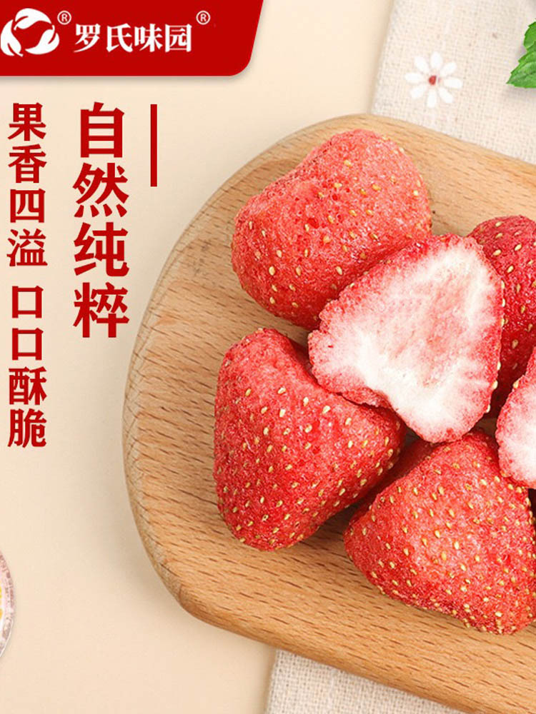 冻干草莓250g/袋*2