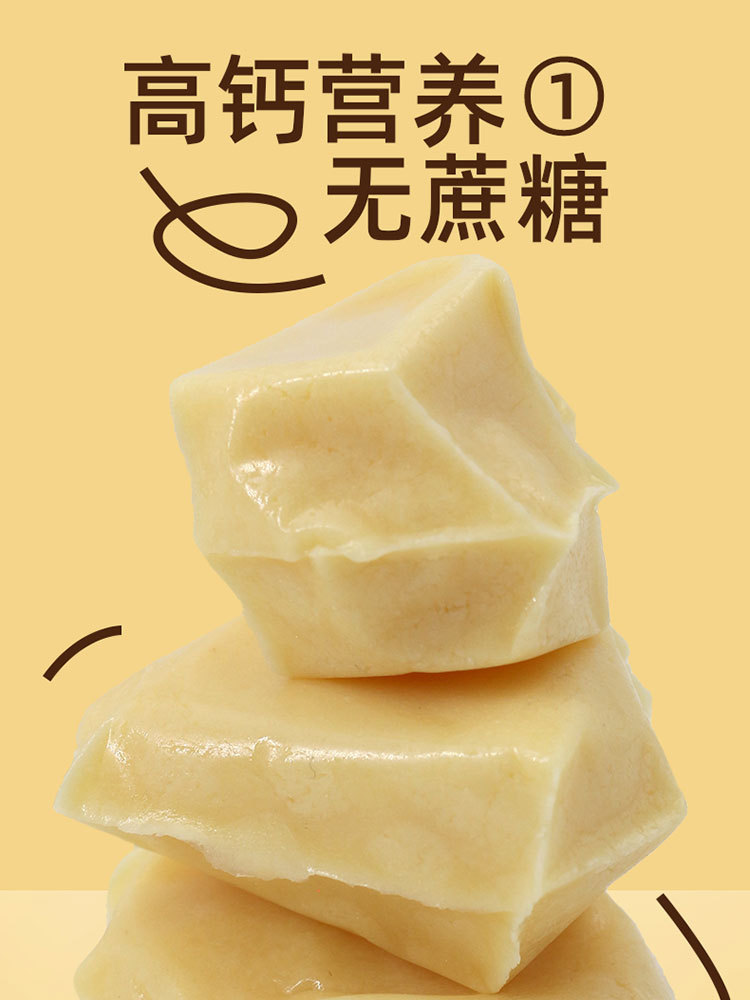 一品玉新疆奶疙瘩