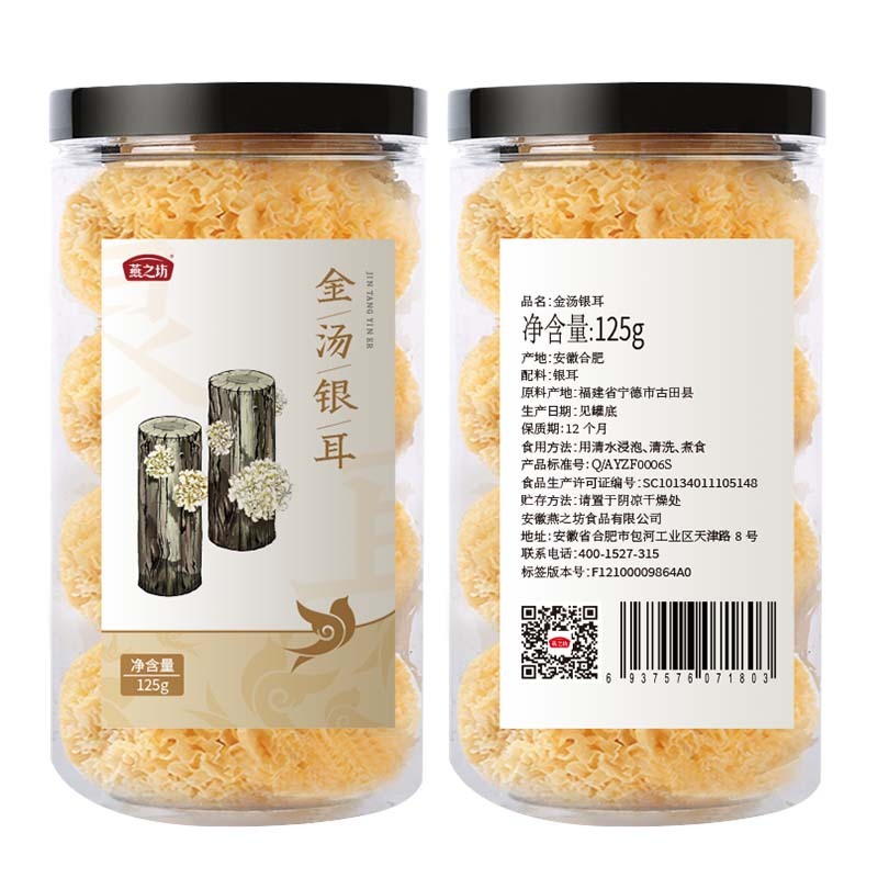燕之坊金汤银耳125g*3罐