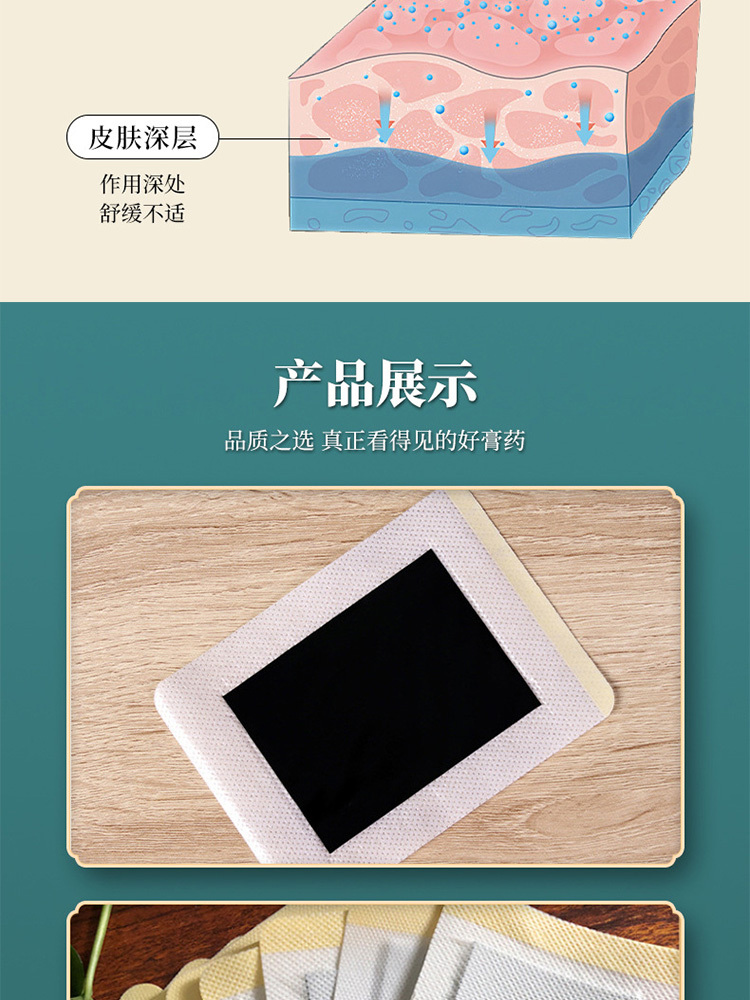 张仲景老黑膏5贴*5盒颈肩腰腿关节通用膏贴