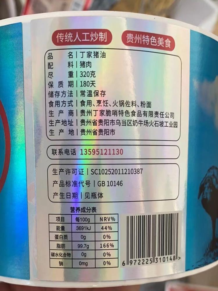 食用猪油 420g*2瓶 土灶纯炼 黑山猪熬制 炒菜白猪油明油罐装
