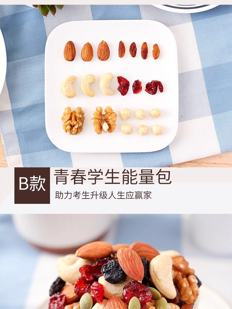 每日坚果250g*2袋休闲食品混合坚果