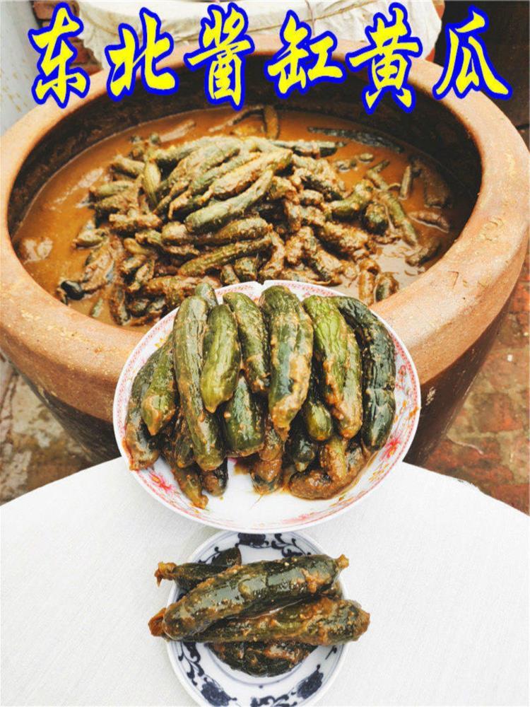 【东北老式】酱缸黄瓜 500g*4袋 大酱腌制袋装