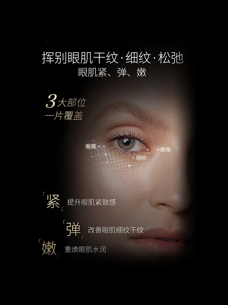 【618专享】黑松露胶原多肽紧致眼霜
