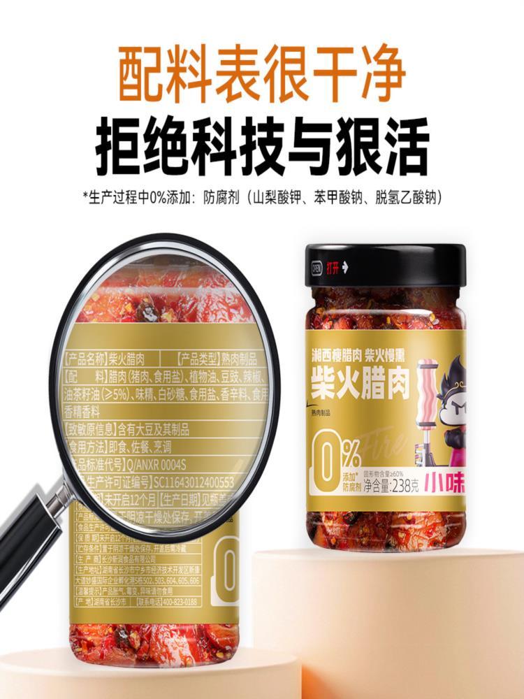 【0防腐剂】柴火腊肉酱 238g*2瓶 下饭菜瓶装拌饭拌面即食