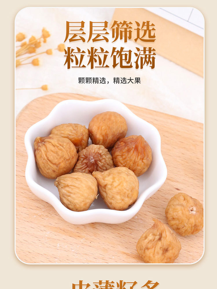 一品玉软蜜无花果