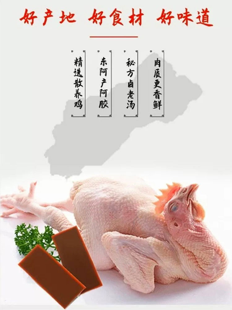 【到手3只】阿胶鸡 500g/只