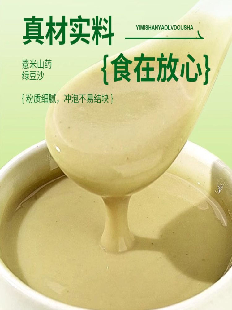 薏米山药绿豆沙 400g*3罐+玻璃杯勺 方便速食营养搭配无糖夏季清凉饮品