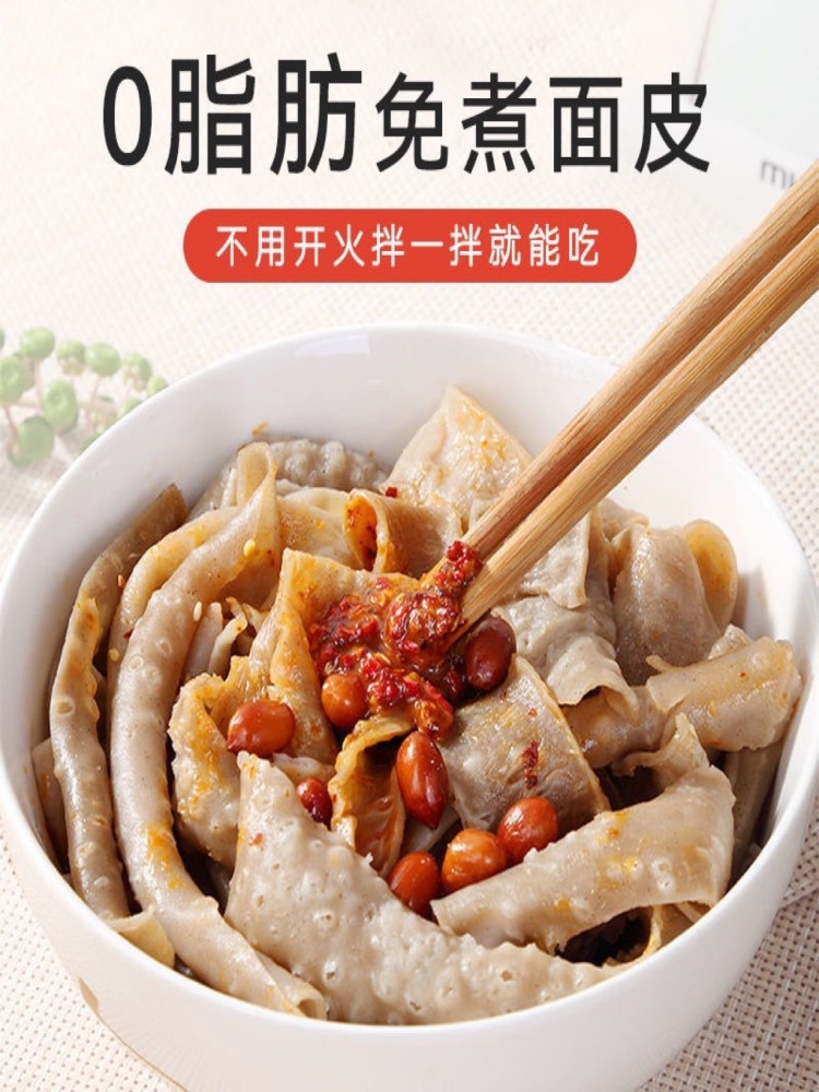 铁棍山药荞麦面皮200g*10袋