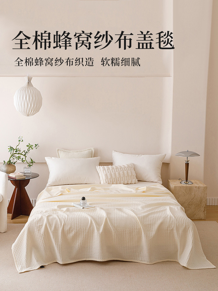 洁丽雅 全棉纱布盖毯1000g JLY-YR 200*230cm·星光白