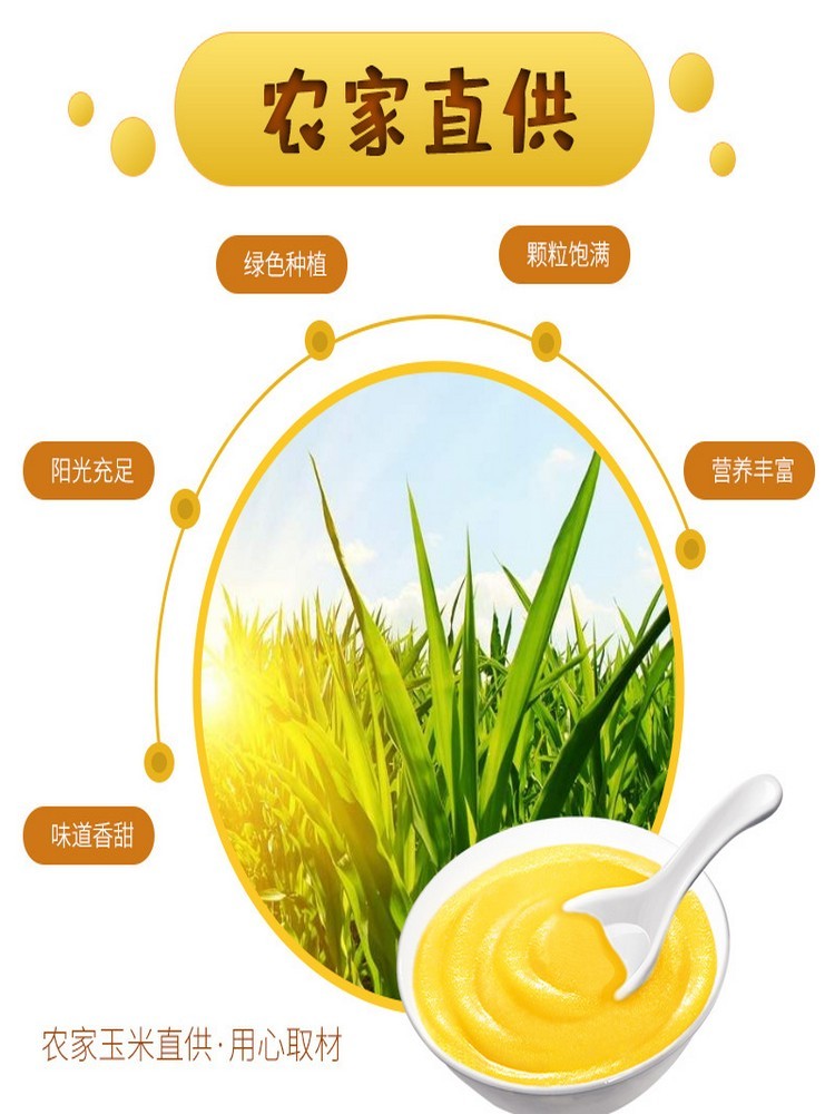 原味玉米糊500克/袋*4袋五谷杂粮早餐粥·玉米粉