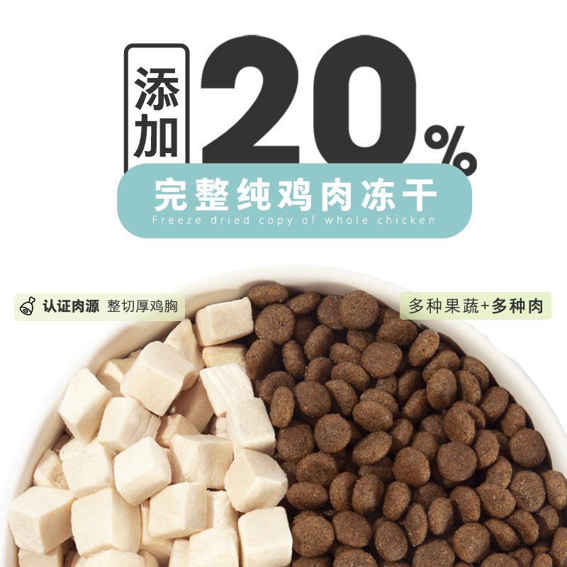 卫仕 猫咪/狗狗冻干全阶段无谷主粮1.6KG·狗用冻干