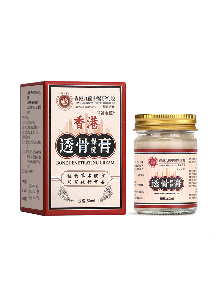 香港九龍鸿祉本草透骨膏50ml*6瓶