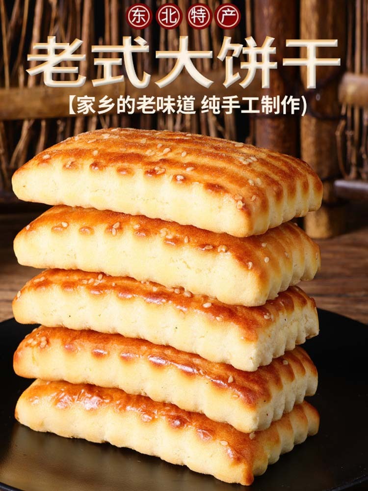 【无蔗糖】东北老式小米软饼50包