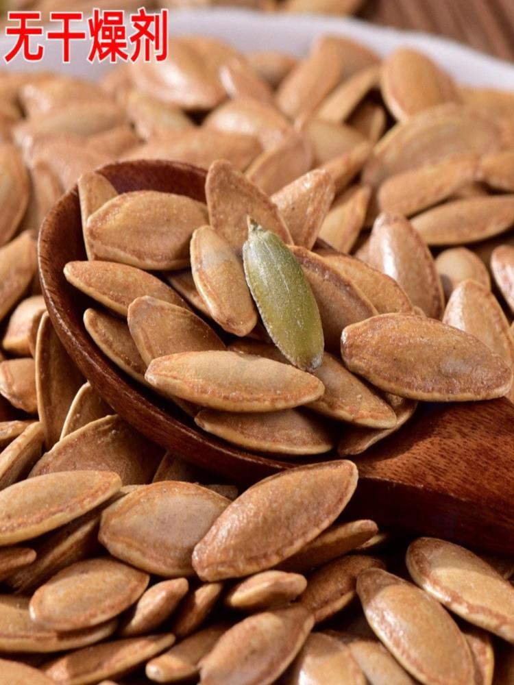 正宗长粒美人甲 2斤 无干燥剂原味指甲南瓜子椒盐瓜子新货美甲坚果零食