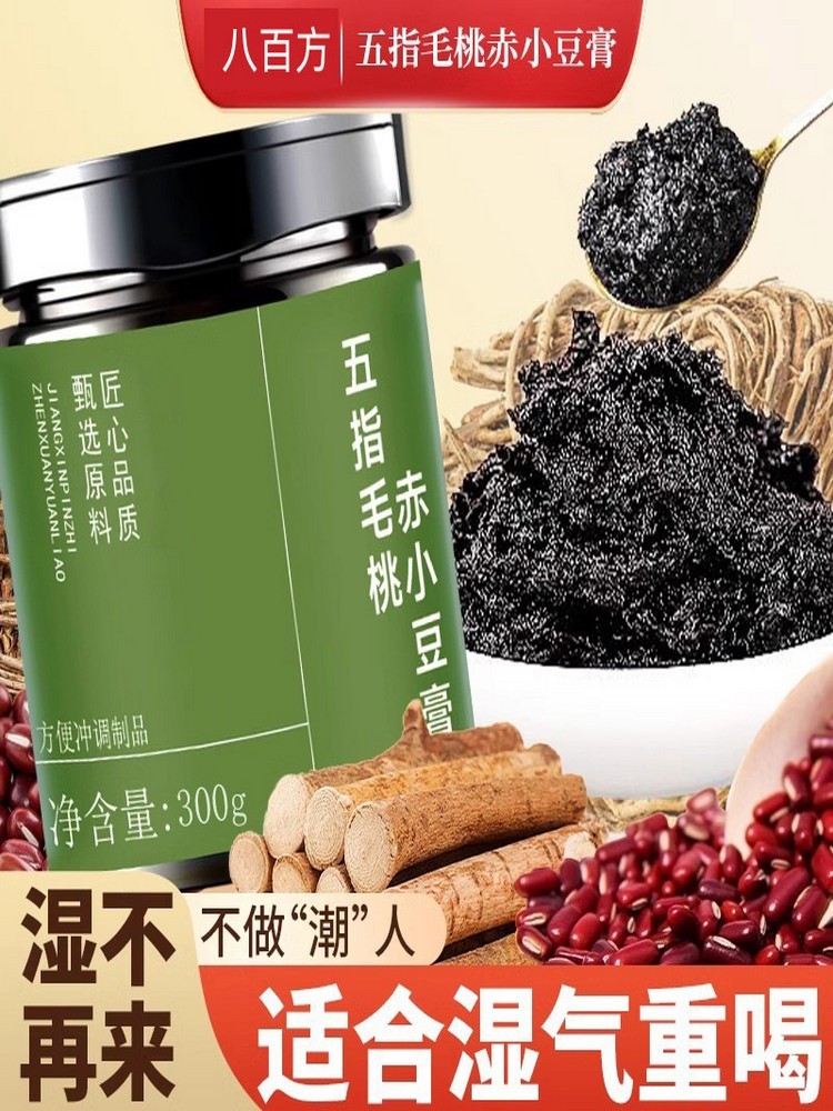 五指毛桃赤小豆膏300克/瓶*4瓶·清养膏