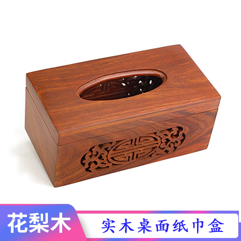 百年许氏 实木越南花梨纸盒