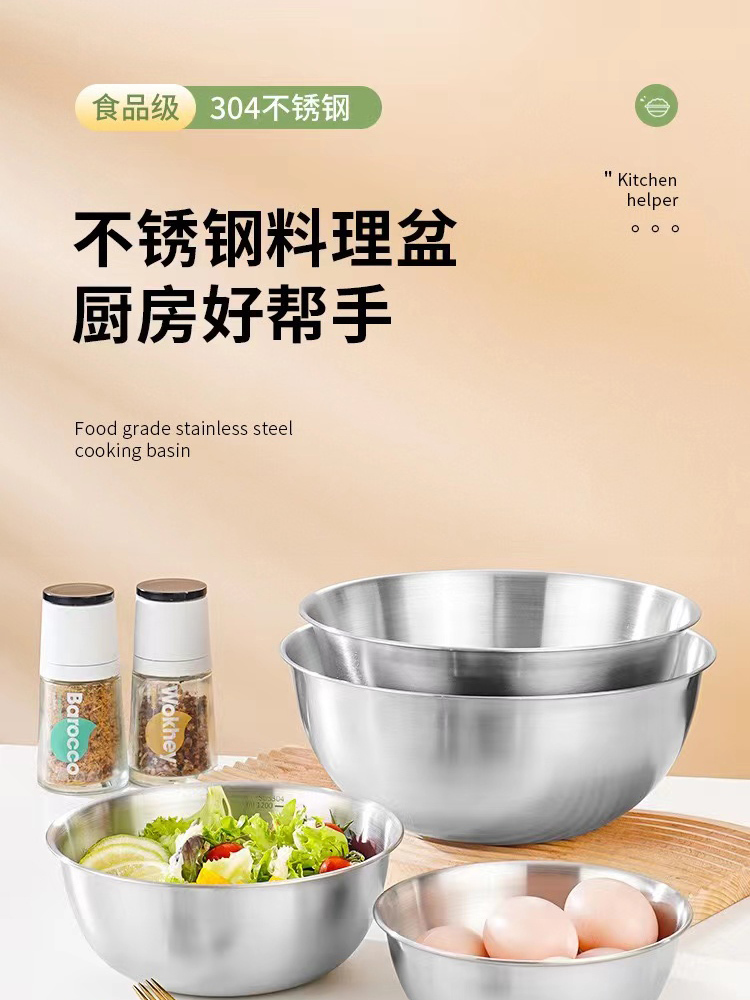 韩式304不锈钢多功能沙拉碗料理盆带刻度家用烘焙盆·三件套