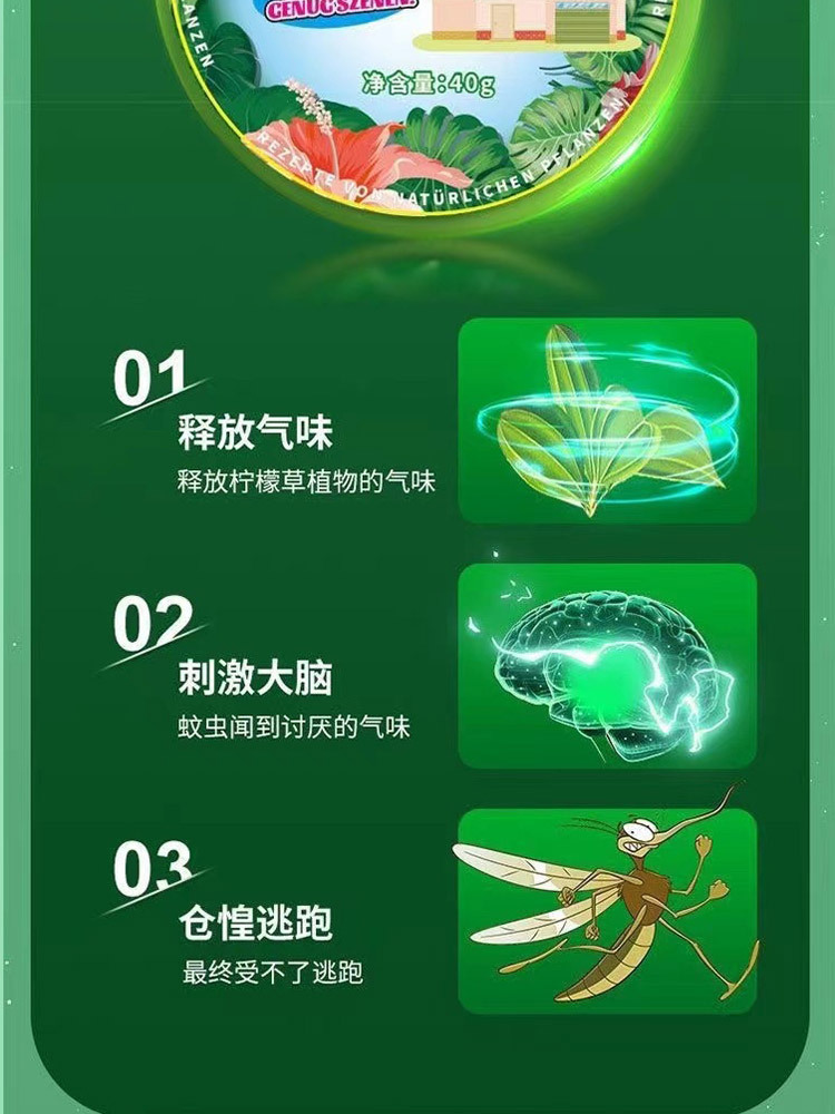 夏季植物趋避苍蝇蚊虫蟑螂香片40g*40个