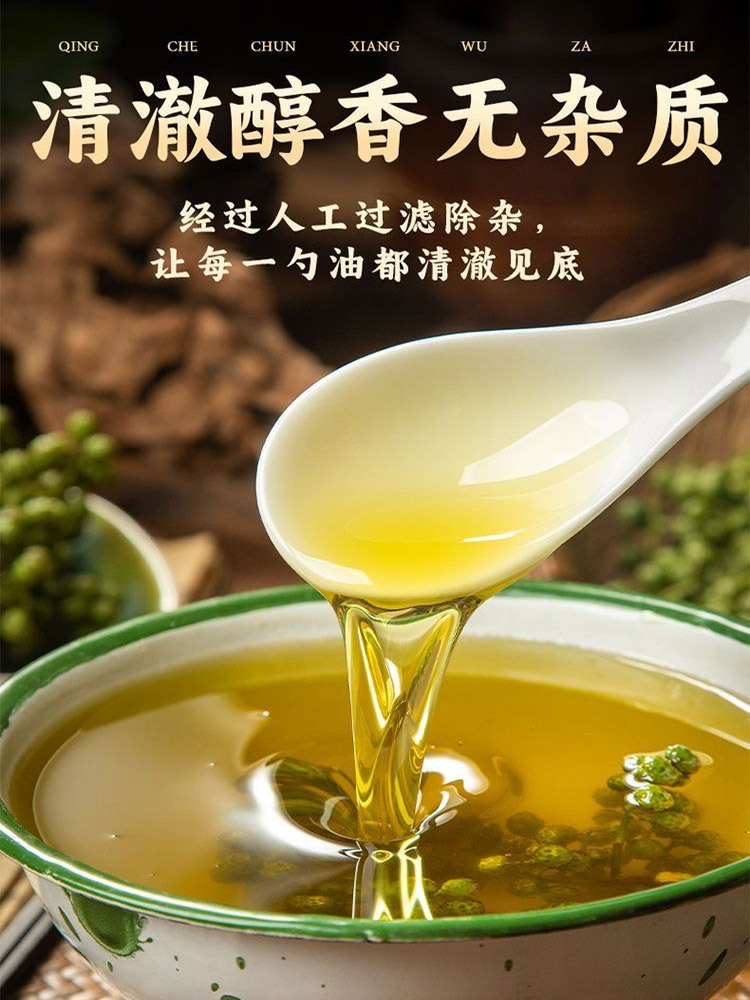 【多送2瓶 到手4瓶】麻椒油90ml/瓶*2瓶