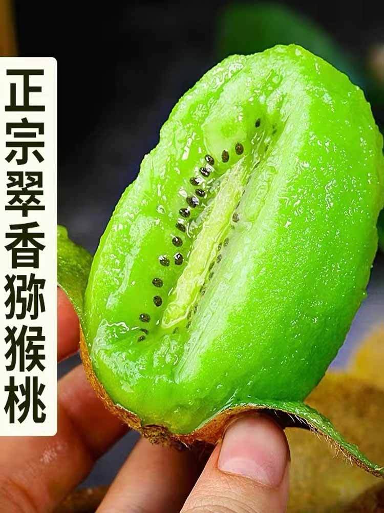 陕西-周至·翠香猕猴桃【精品大果】18枚(单果110-130克）