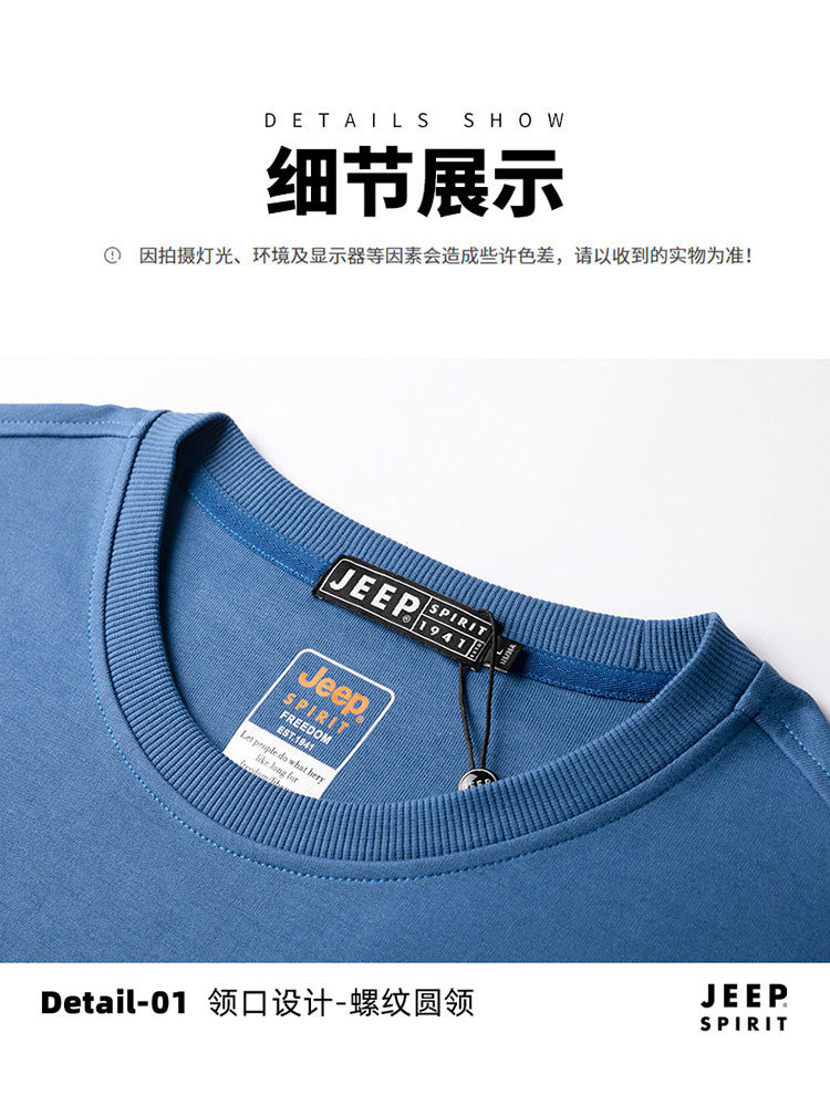 JEEP 男士卫衣长袖美式休闲圆领t恤HB-T8512·宝蓝