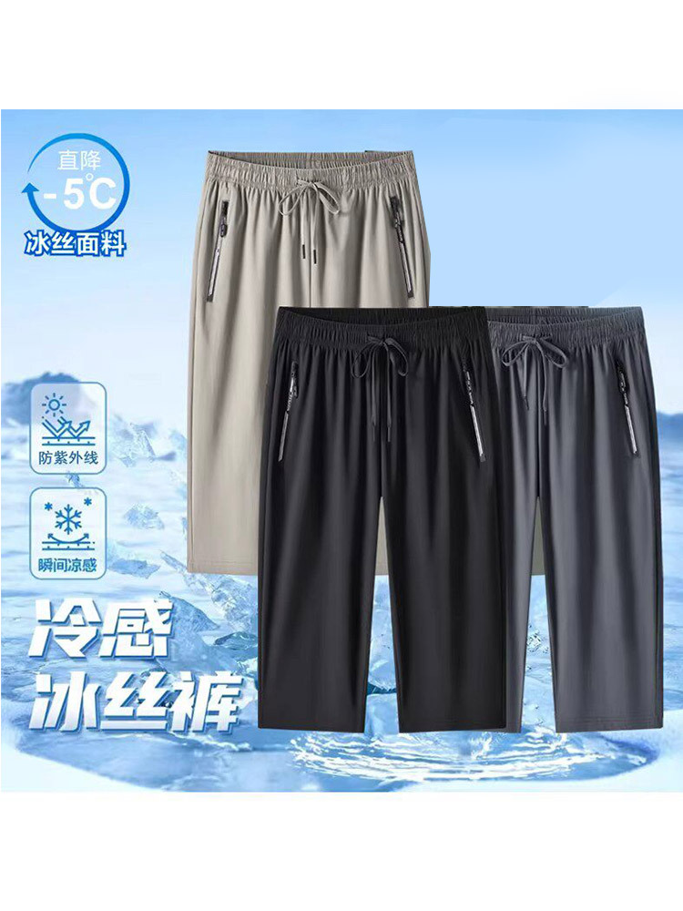 【2条清仓组】高弹冰丝拉链口袋松紧腰直筒男士休闲七分裤·黑色+灰色