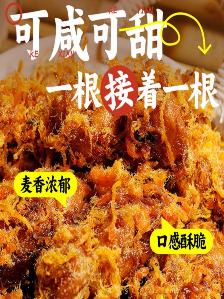 金丝肉松麻花 125g*6袋 手工糕点 解馋零食 小吃休闲食品