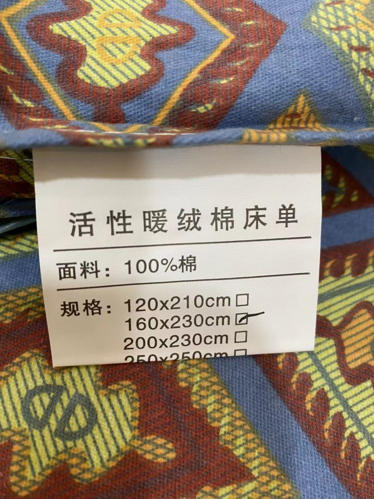 晚森特惠福利活性暖绒纯棉床单160X240两条装花色随机·颜色随机